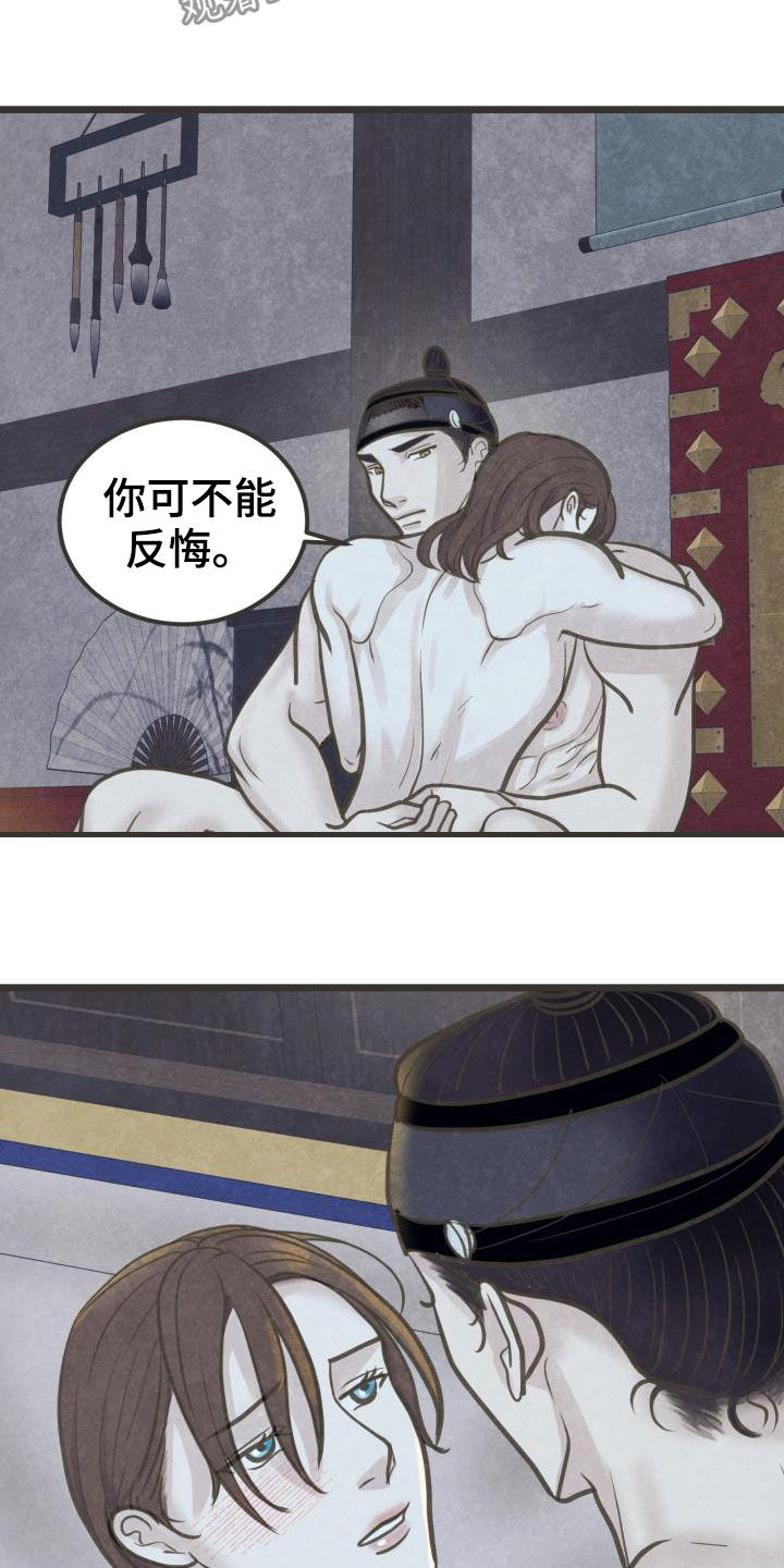 蝶香梦醉漫画,第48章：传开了3图