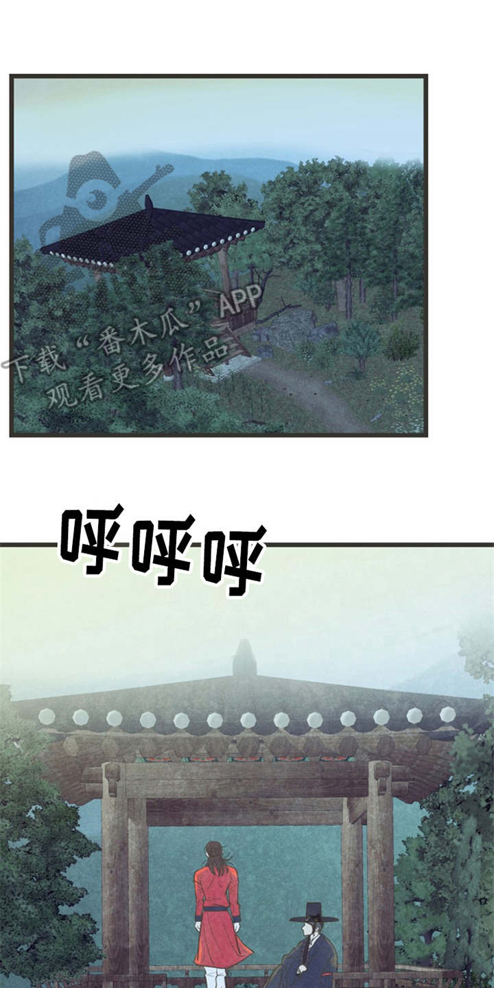 蝶香梦醉漫画,第13章：可以考虑3图