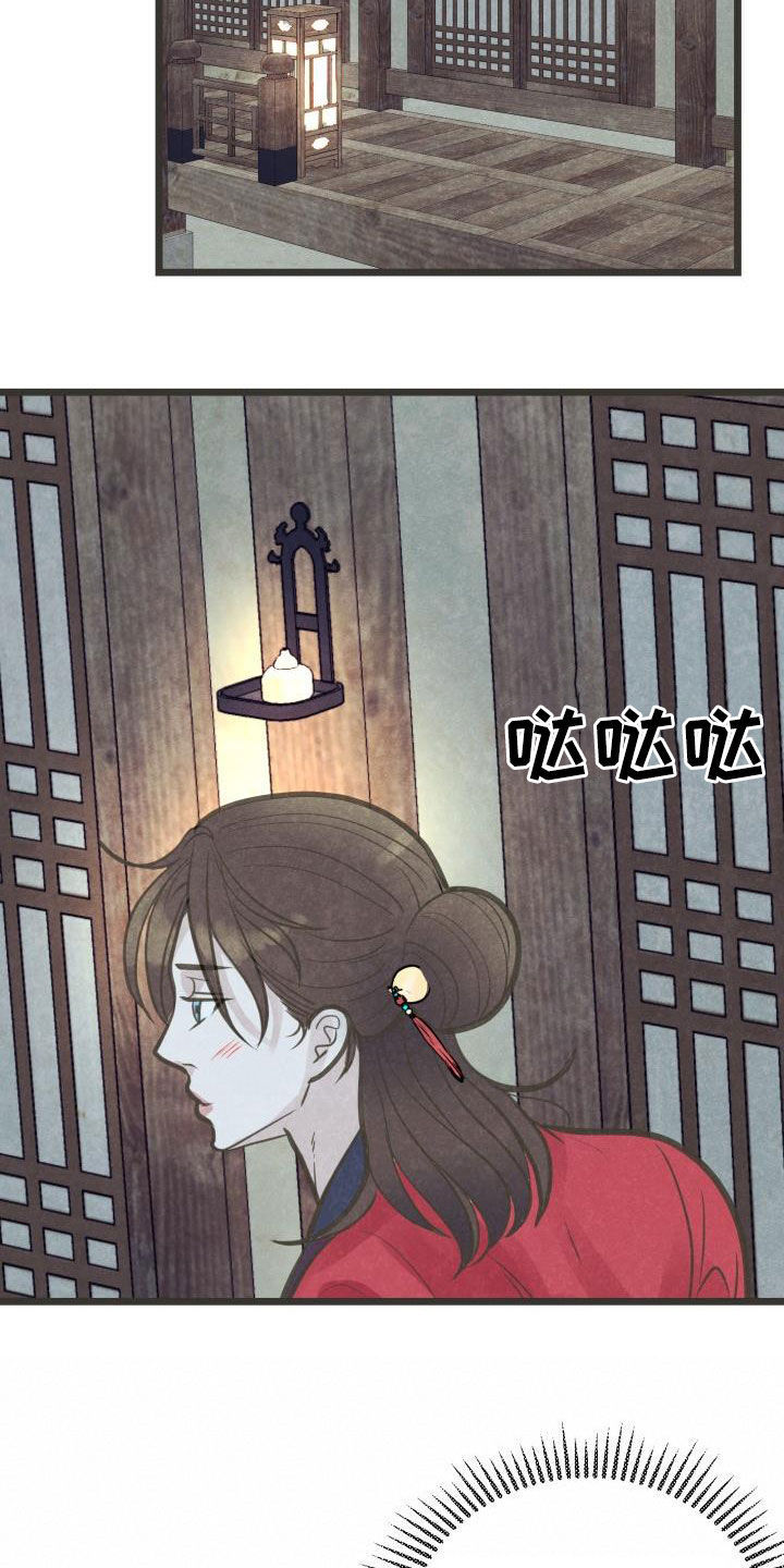 蝶香梦醉漫画,第49章：沉迷5图