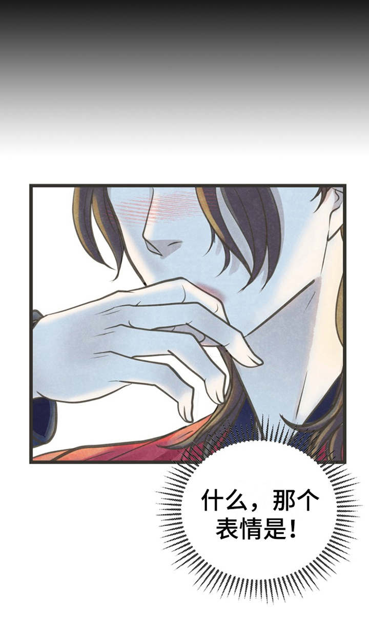 蝶香歌曲漫画,第14章：到此为止1图