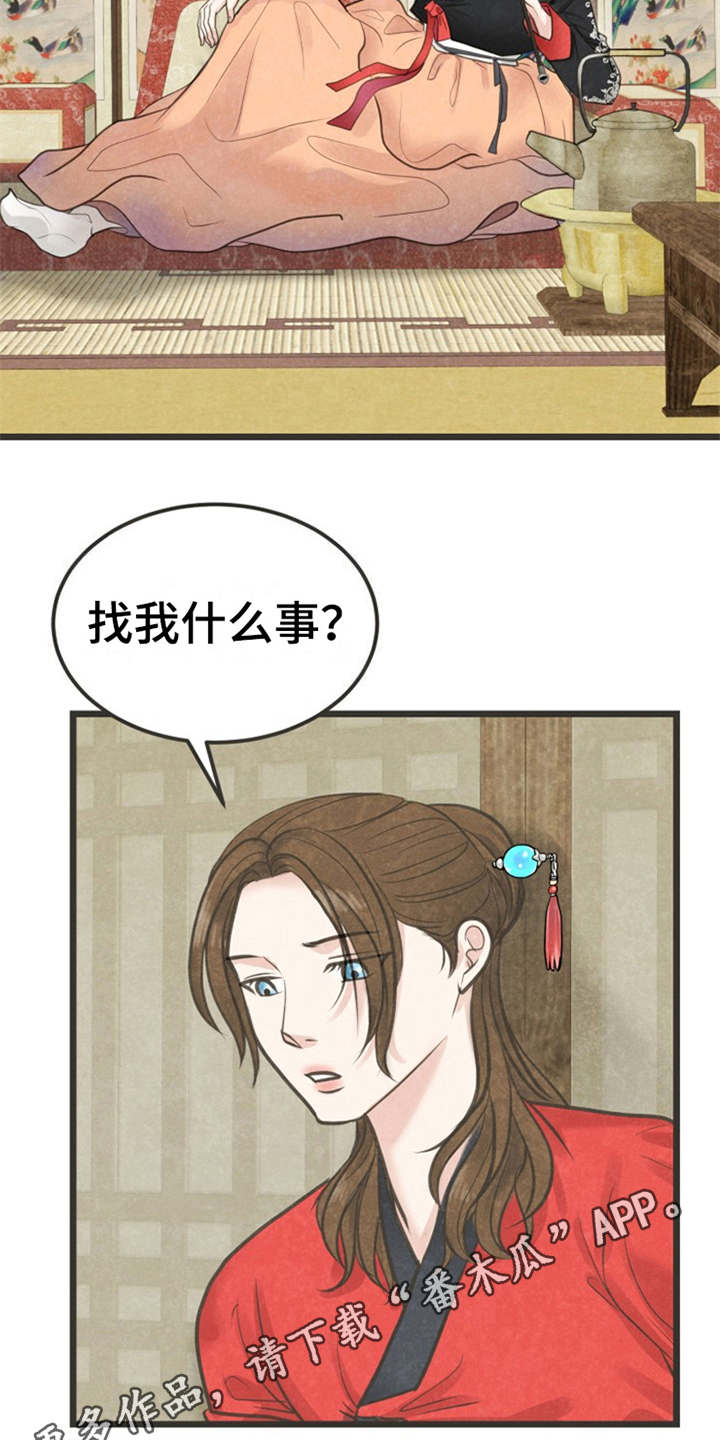 蝶香梦醉漫画,第18章：怂恿4图