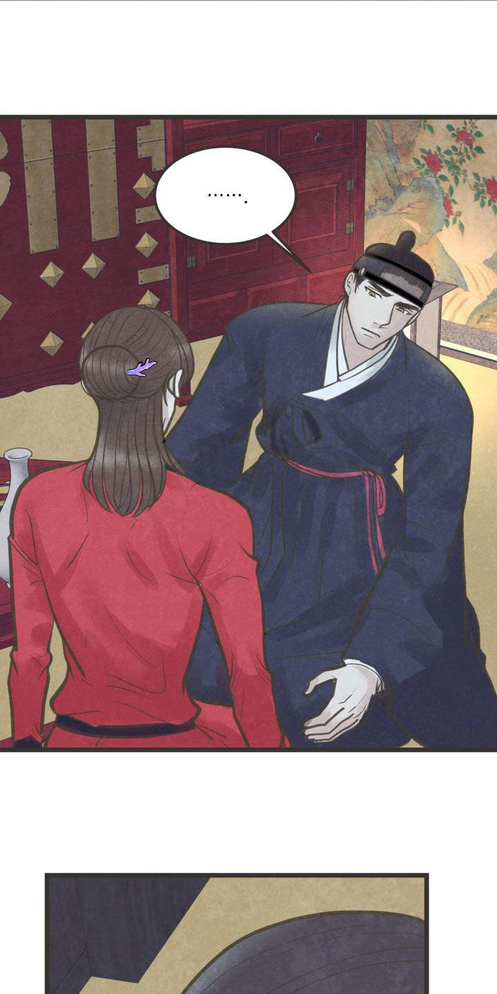 蝶香梦醉漫画,第61章：你别碰我1图