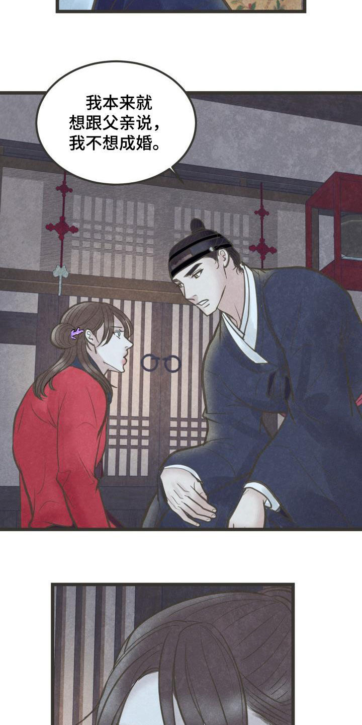 蝶变电影漫画,第62章：只爱你一个3图