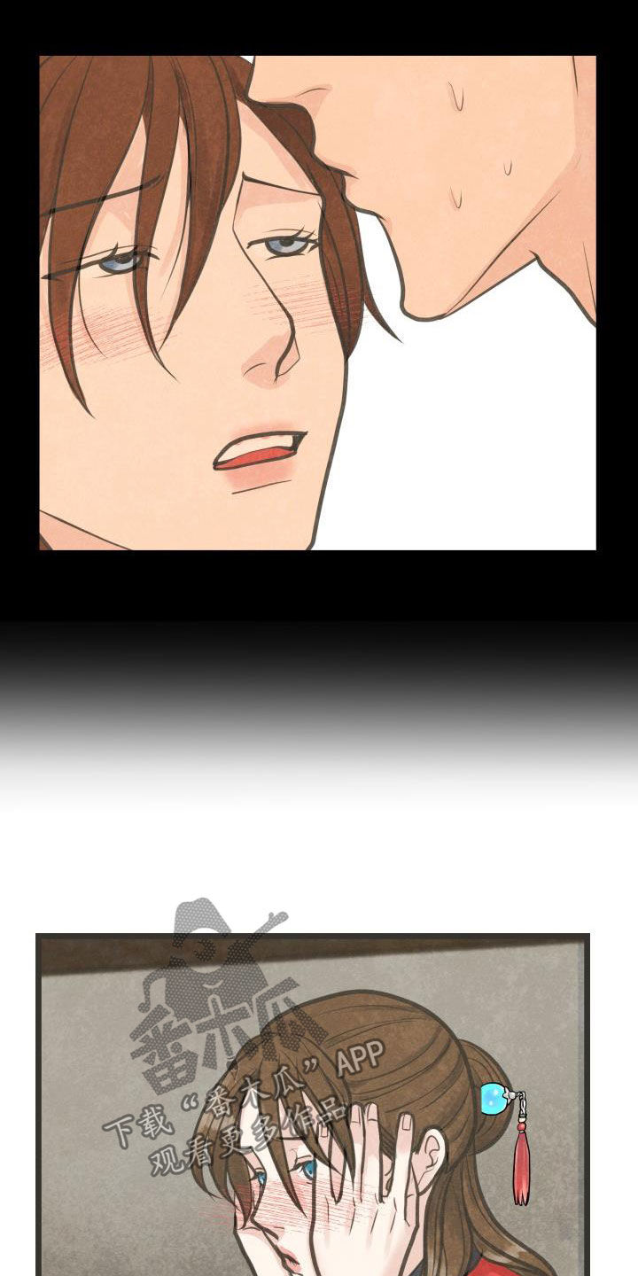 蝶香梦醉漫画,第48章：传开了5图