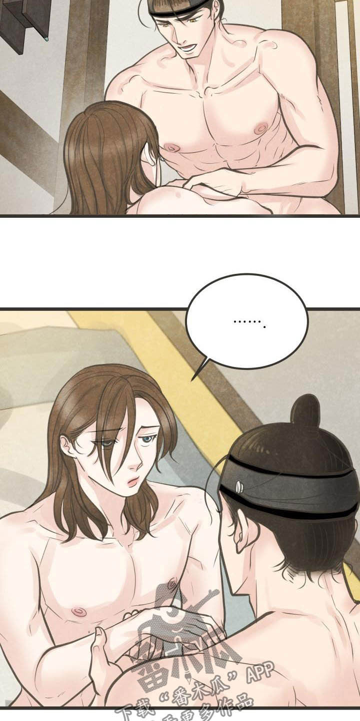 蝶梦染香套装漫画,第27章：重要日子3图