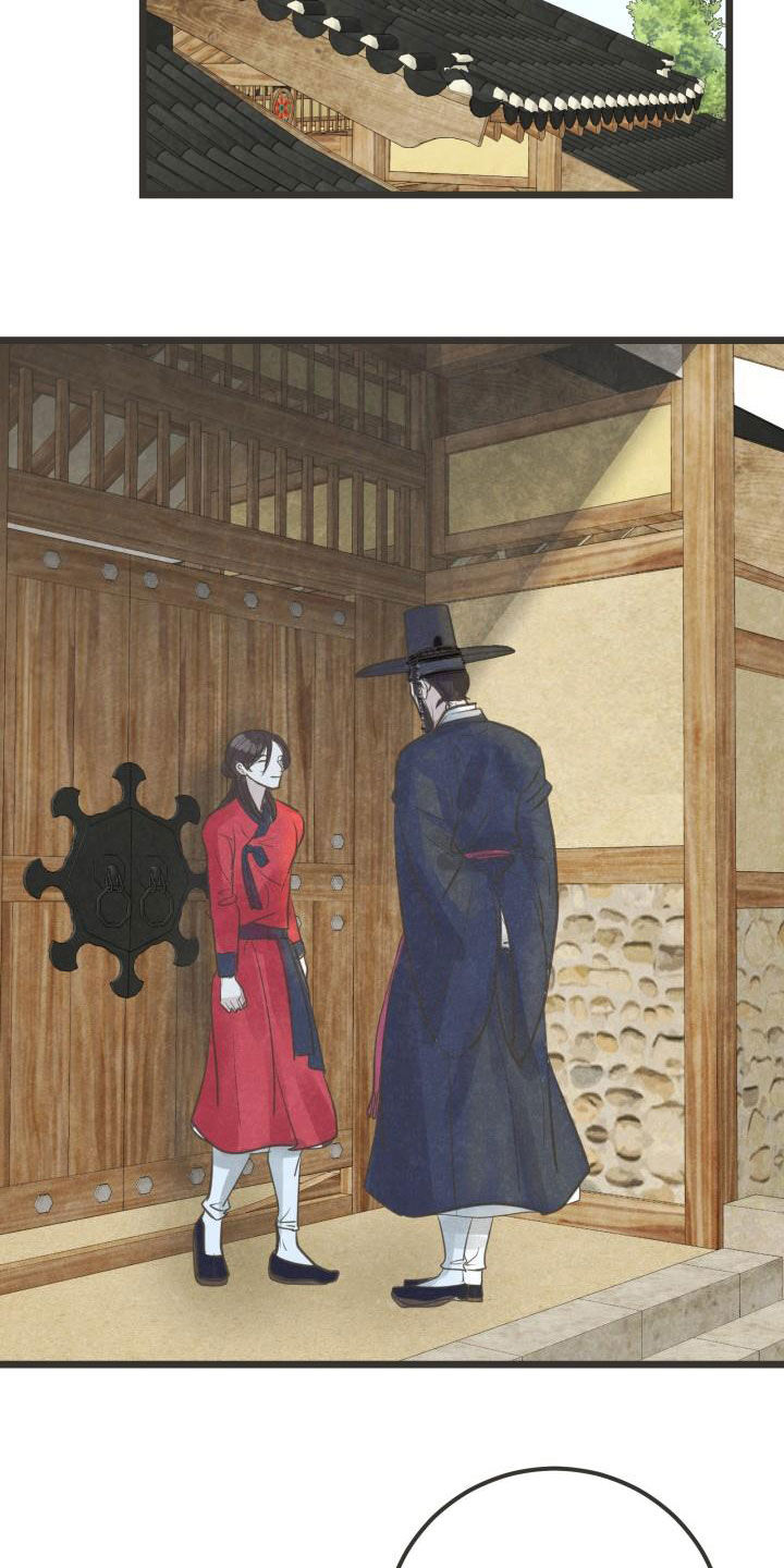 蝶香梦醉漫画,第70章：面对（第一季完结）4图