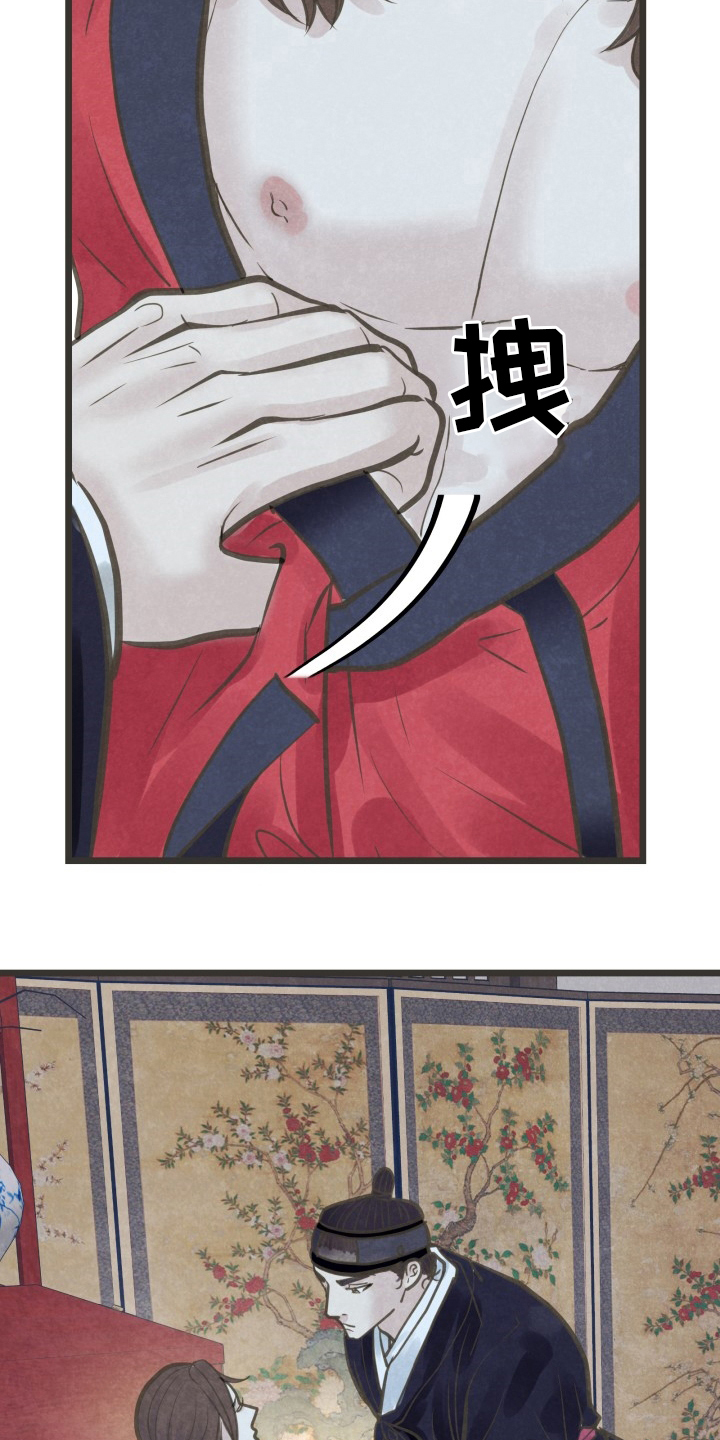 蝶香梦醉漫画,第45章：谎话2图