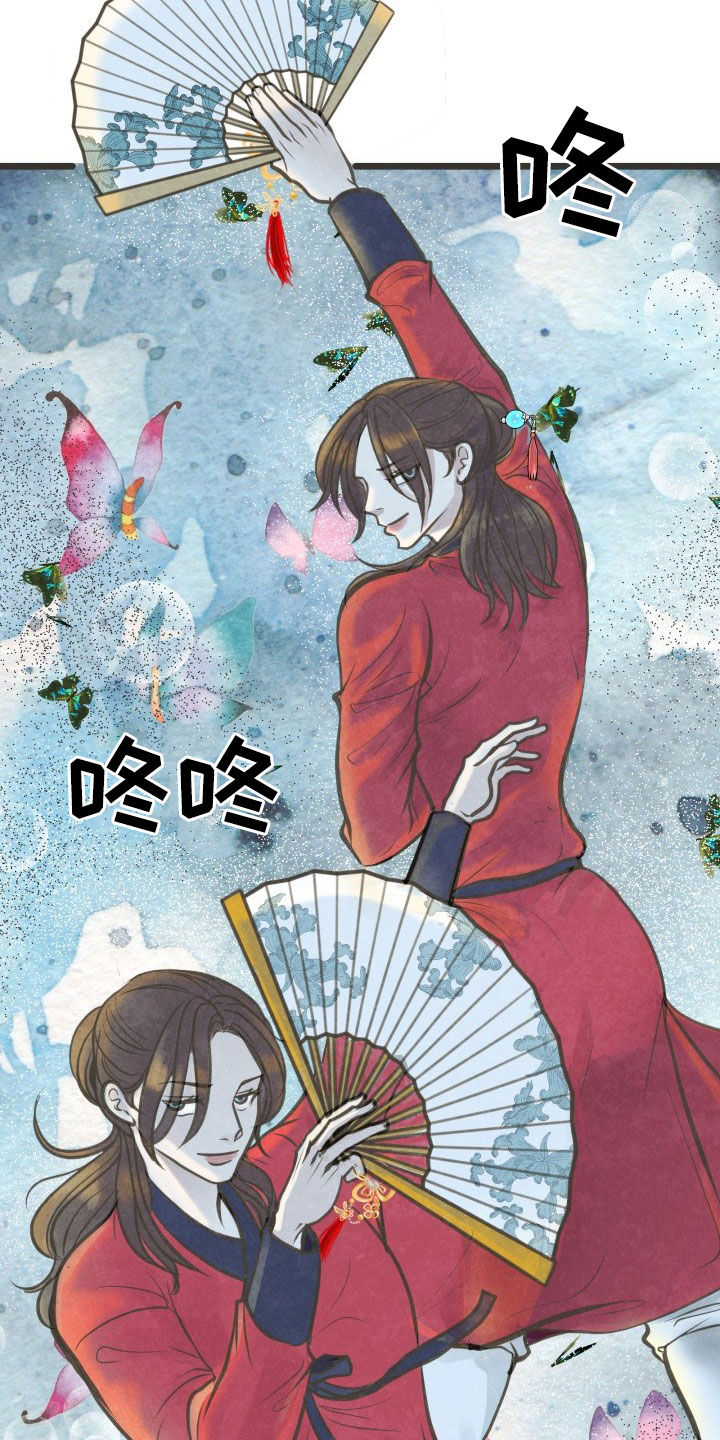 蝶香梦醉漫画,第23章：喝醉3图