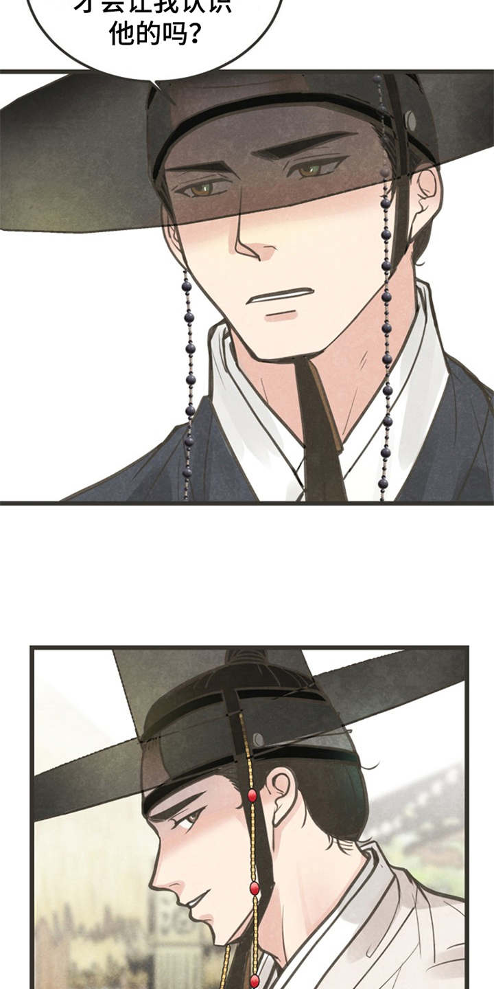 蝶香源宾馆怎么样漫画,第5章：闭门羹5图