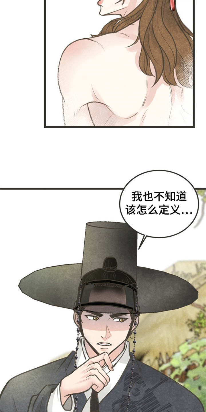 蝶香源宾馆怎么样漫画,第5章：闭门羹4图