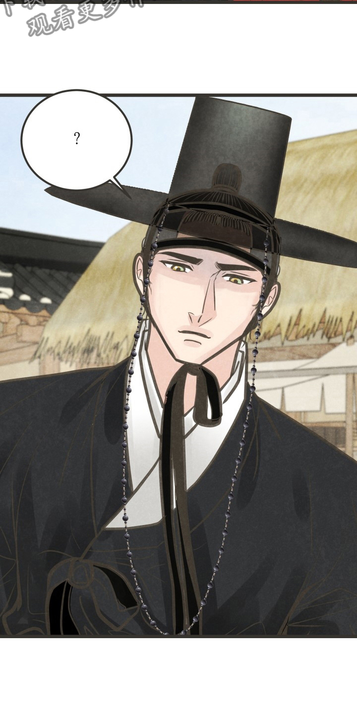 蝶香梦醉漫画,第43章：没心情2图