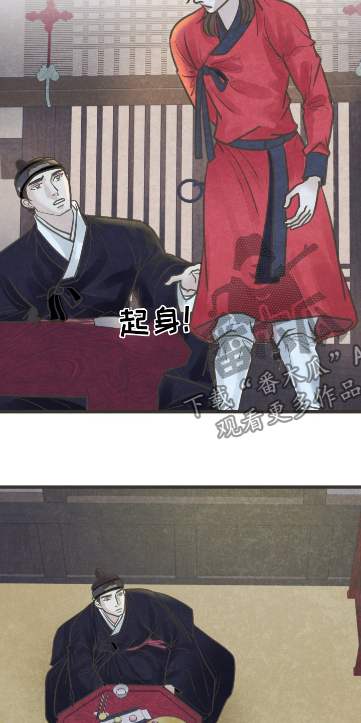 蝶香妆容漫画,第44章：因为你啊3图