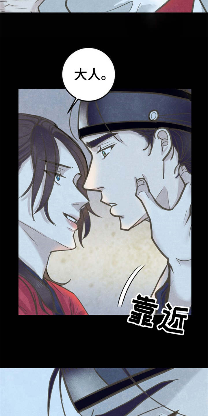 蝶香梦醉漫画,第9章：梦3图