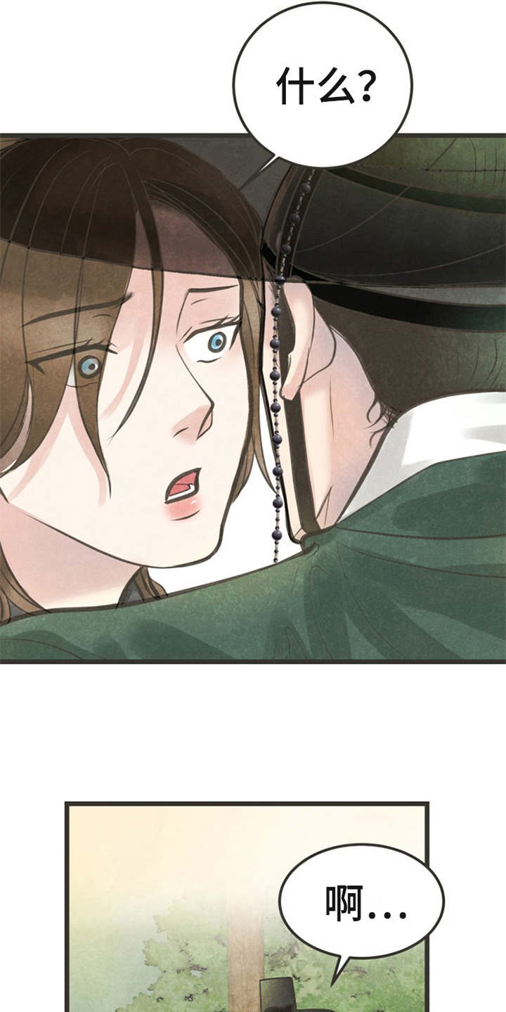 蝶香梦醉漫画,第21章：朋友4图