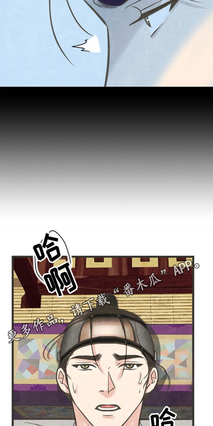 蝶香梦醉漫画,第9章：梦4图