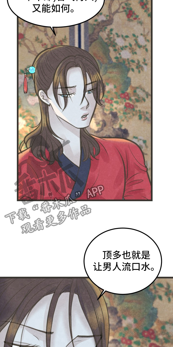 蝶泳标准动作视频漫画,第37章：知道了3图