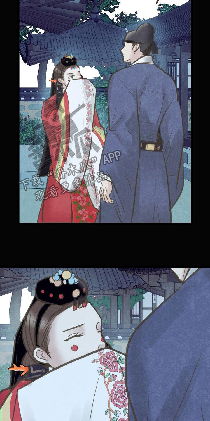 蝶香梦醉漫画,第60章：翻墙4图