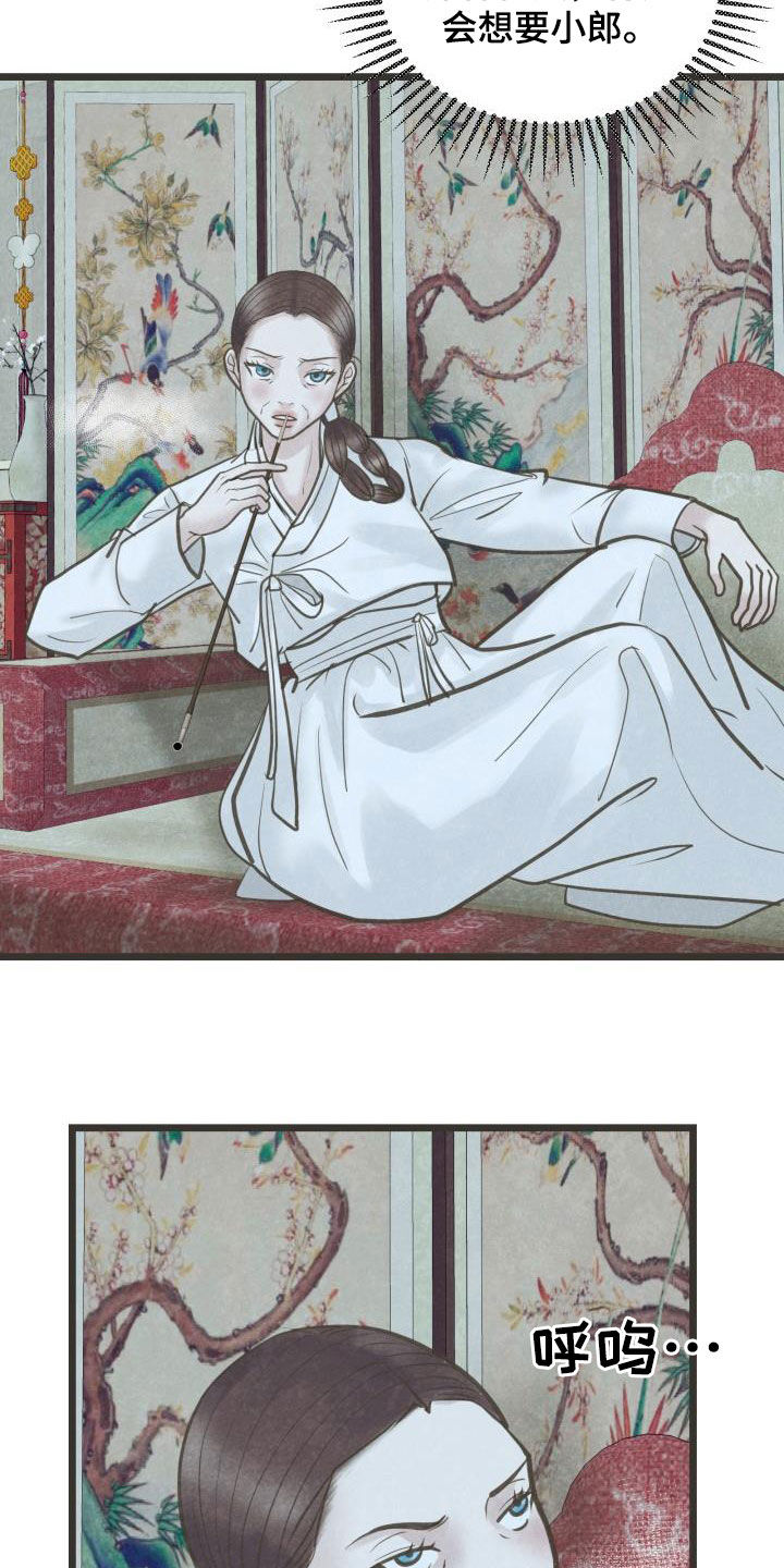 蝶香阁漫画,第67章：盘算1图