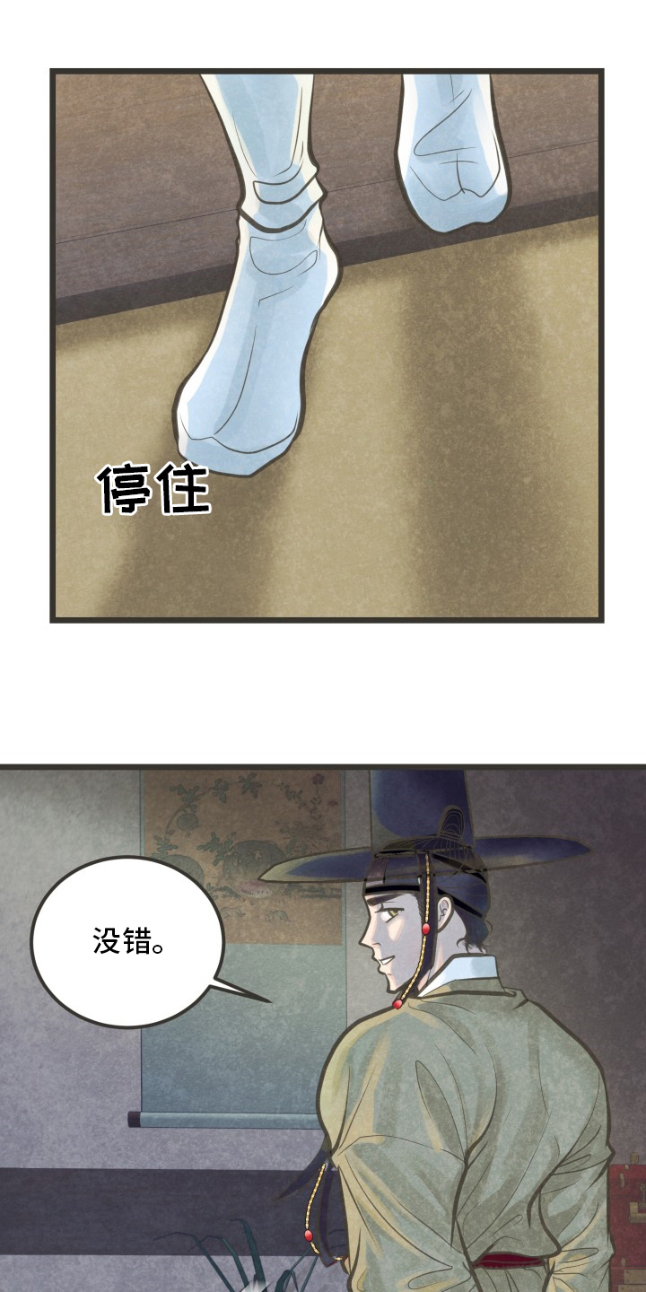 蝶梦是什么意思的含义是什么漫画,第32章：又找来了吗3图