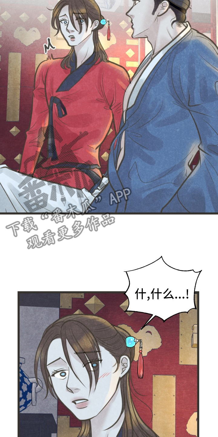 蝶泳标准动作视频漫画,第37章：知道了2图