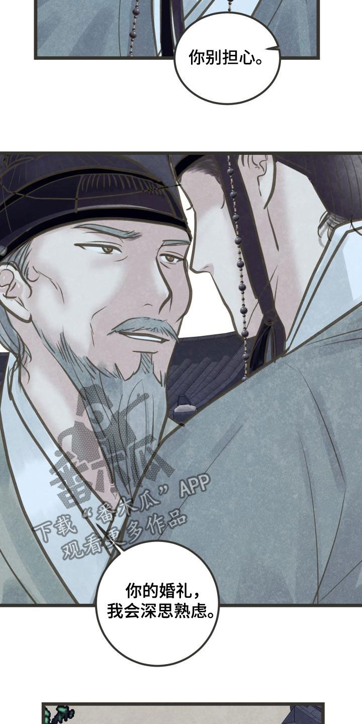 蝶香舞蹈完整版教学分解漫画,第60章：翻墙2图