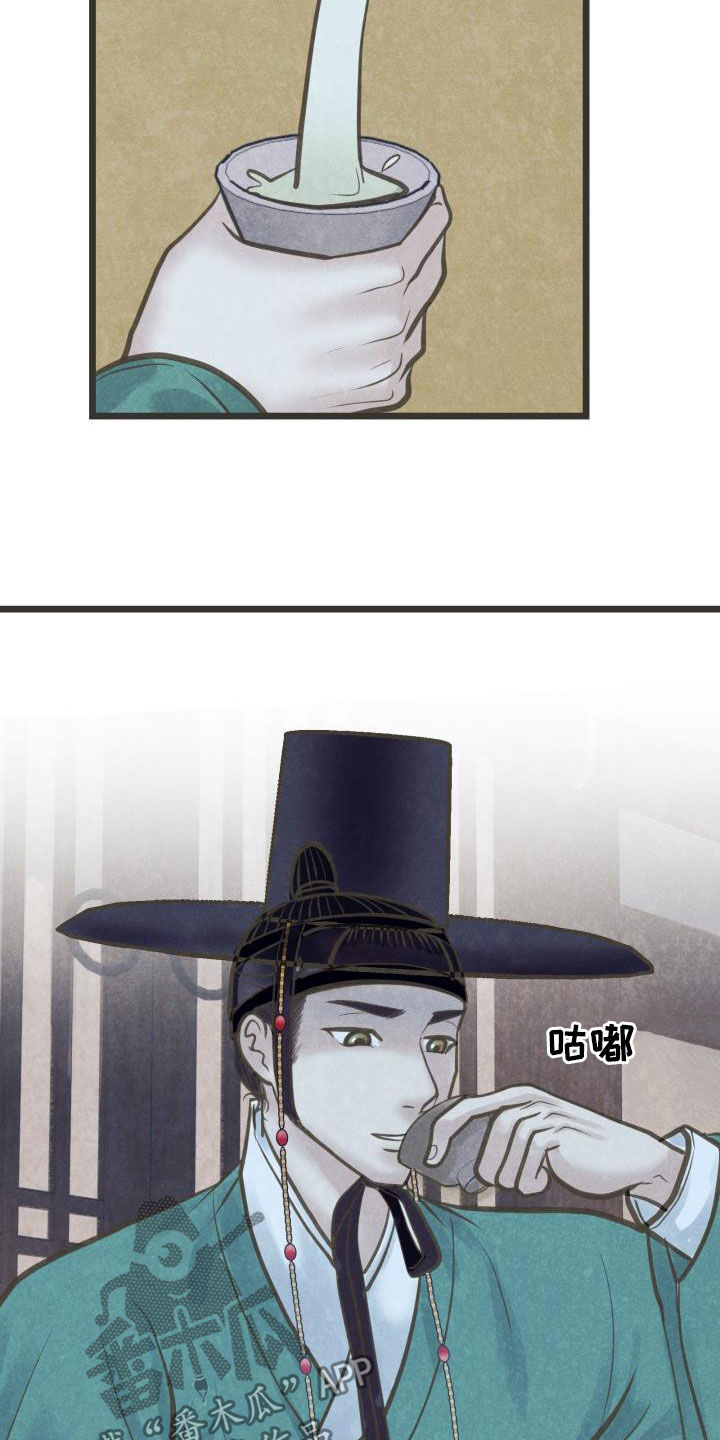 蝶香梦醉漫画,第51章：送礼2图