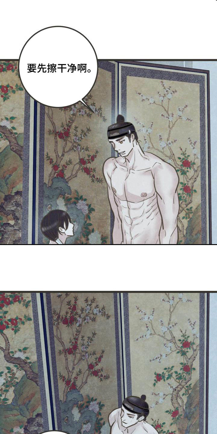 蝶香阁漫画,第57章：书信2图