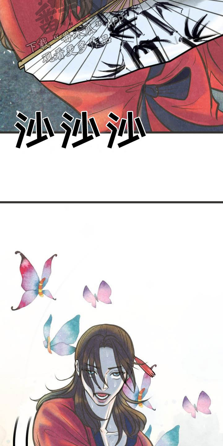 蝶梦梦蝶漫画,第30章：跳舞5图