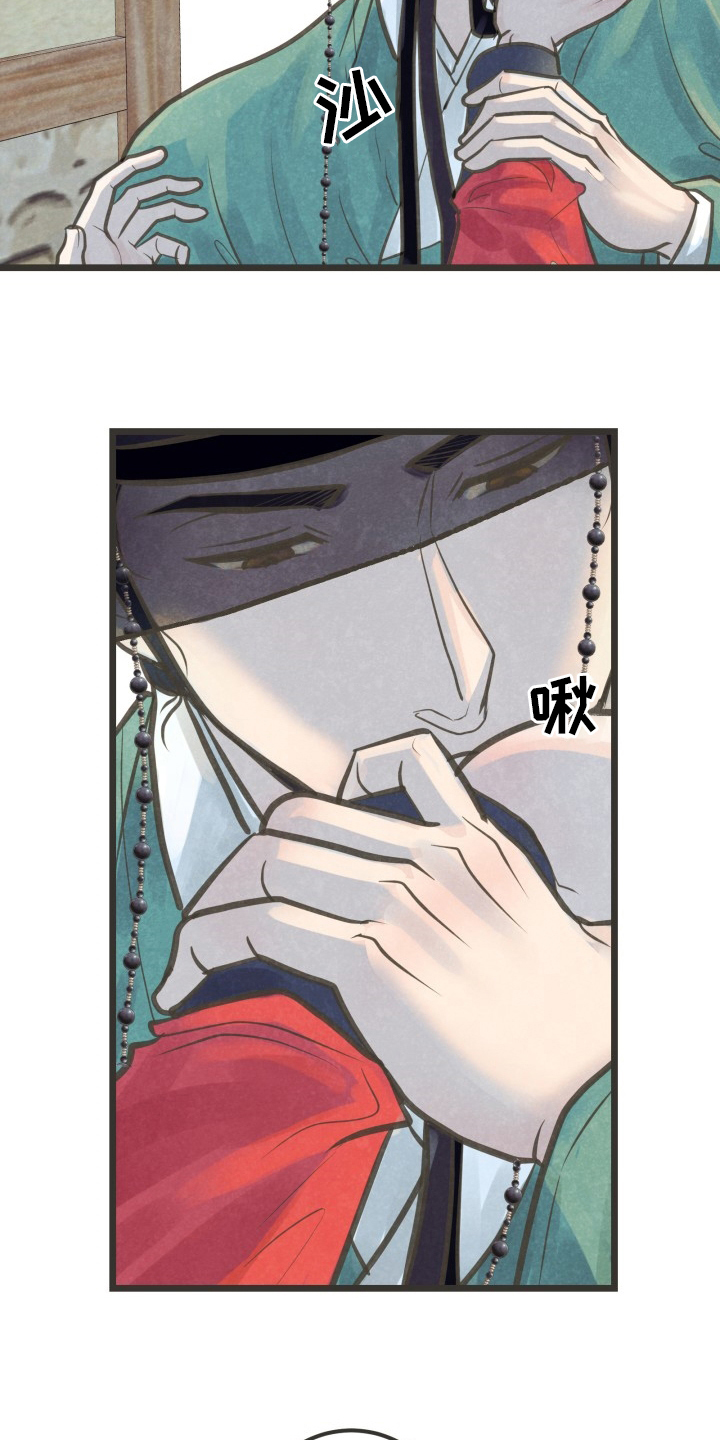 蝶香梦醉漫画,第34章：证明5图