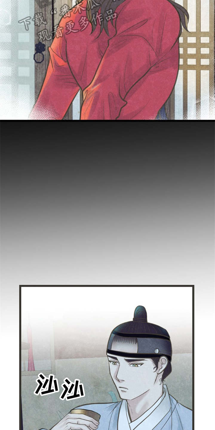 蝶香梦醉漫画,第17章：很在意4图