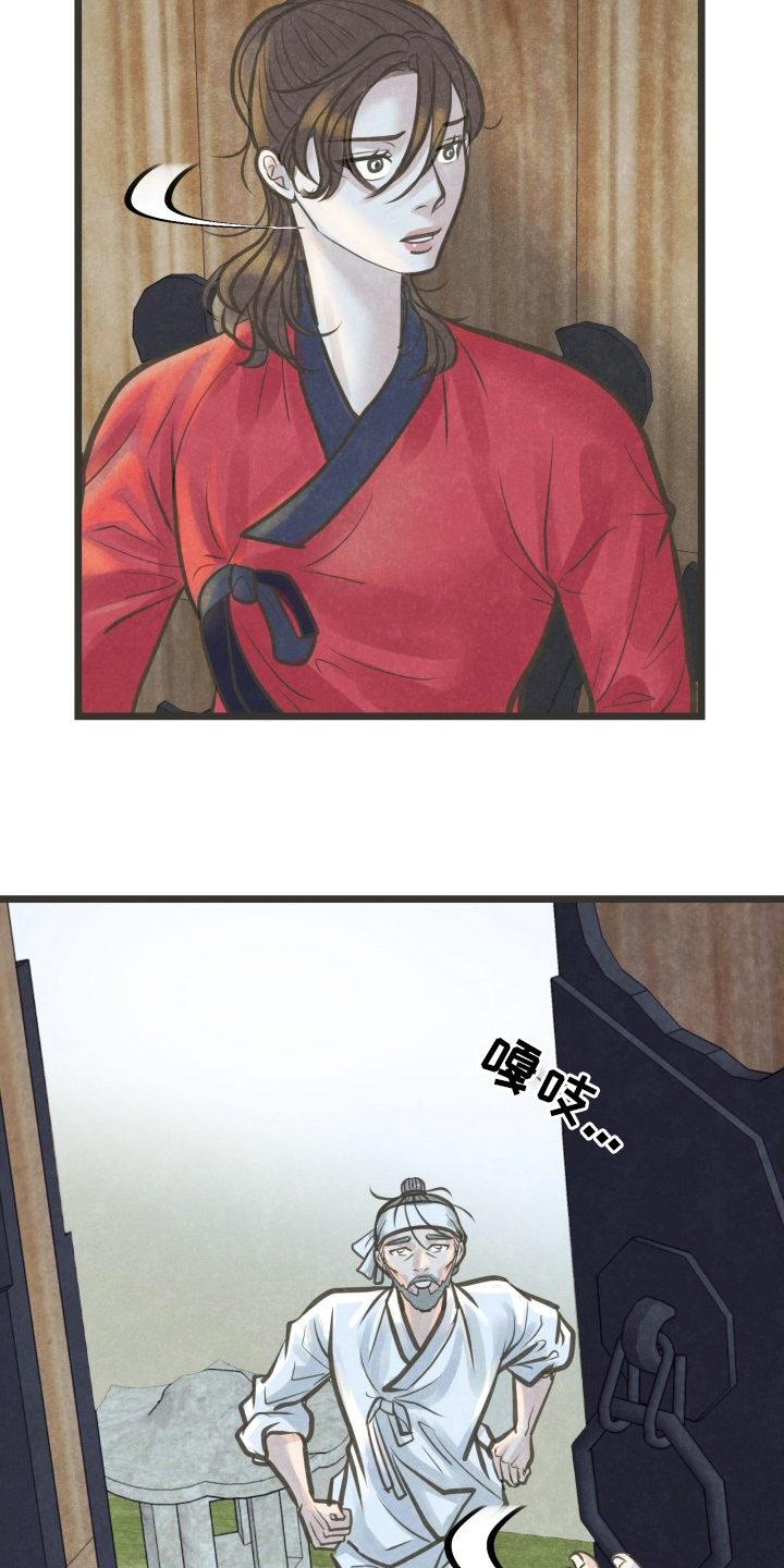 h蝶梦讲的是啥漫画,第41章：想去的地方2图