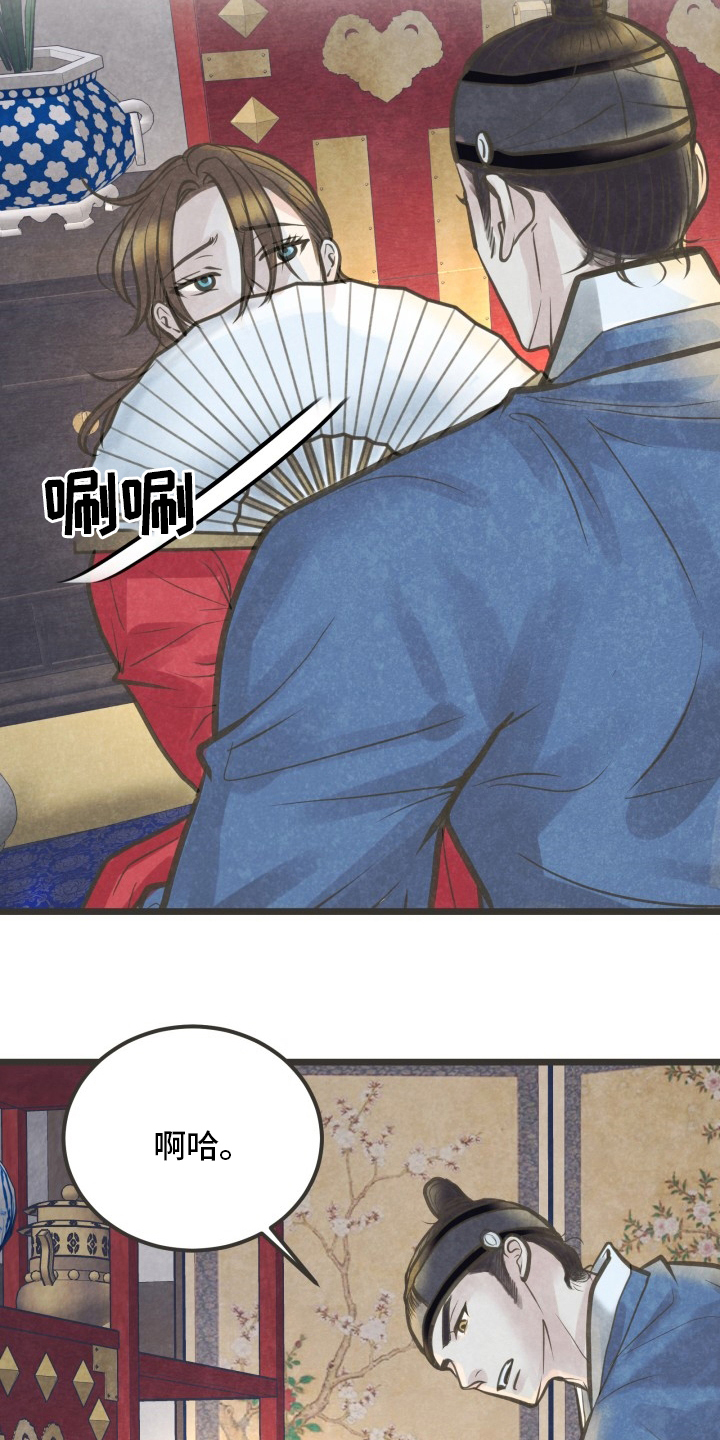 蝶香妆容漫画,第39章：放手3图