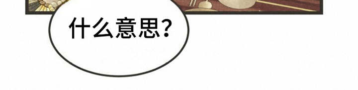 蝶香阁漫画,第2章：状元1图