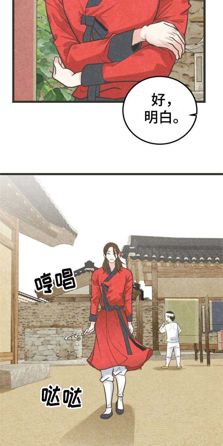 蝶泳漫画,第10章：又来了1图