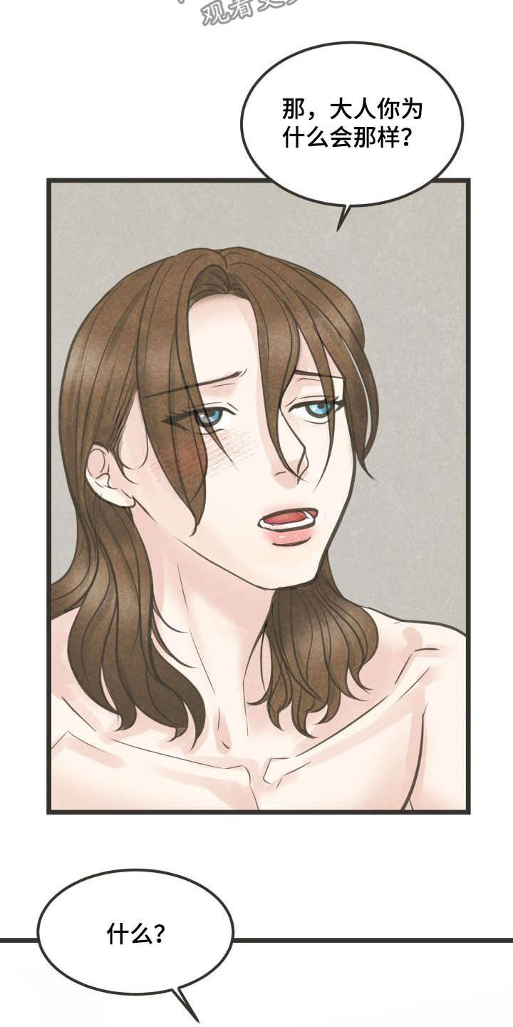 蝶梦染香套装漫画,第27章：重要日子4图