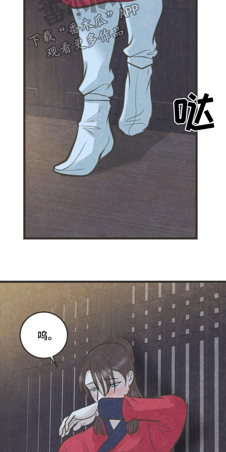 蝶香梦醉漫画,第59章：挑拨3图