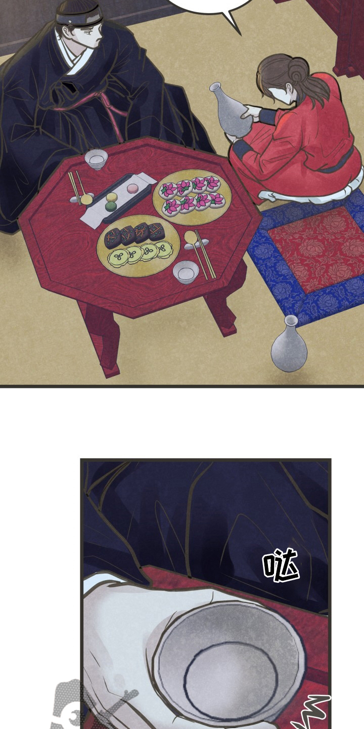 蝶香梦醉漫画,第44章：因为你啊2图