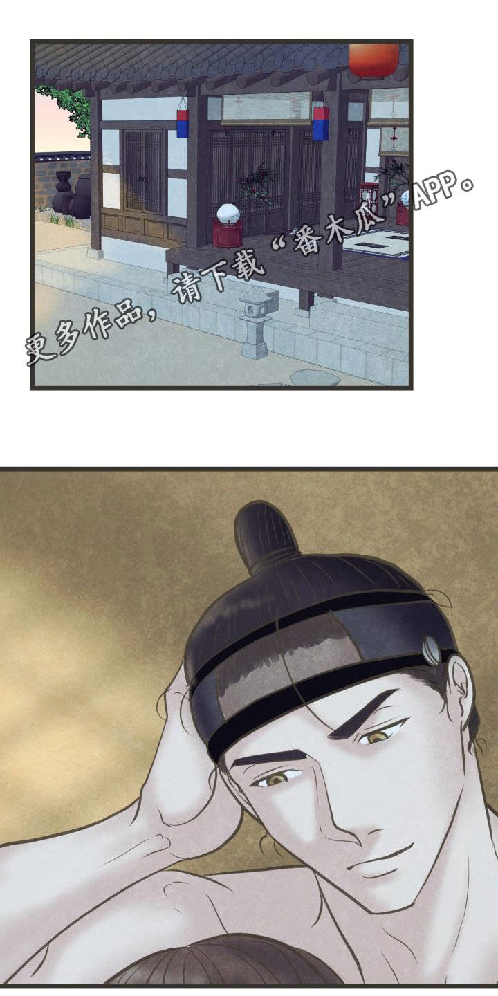 蝶香梦醉漫画,第68章：做媒1图