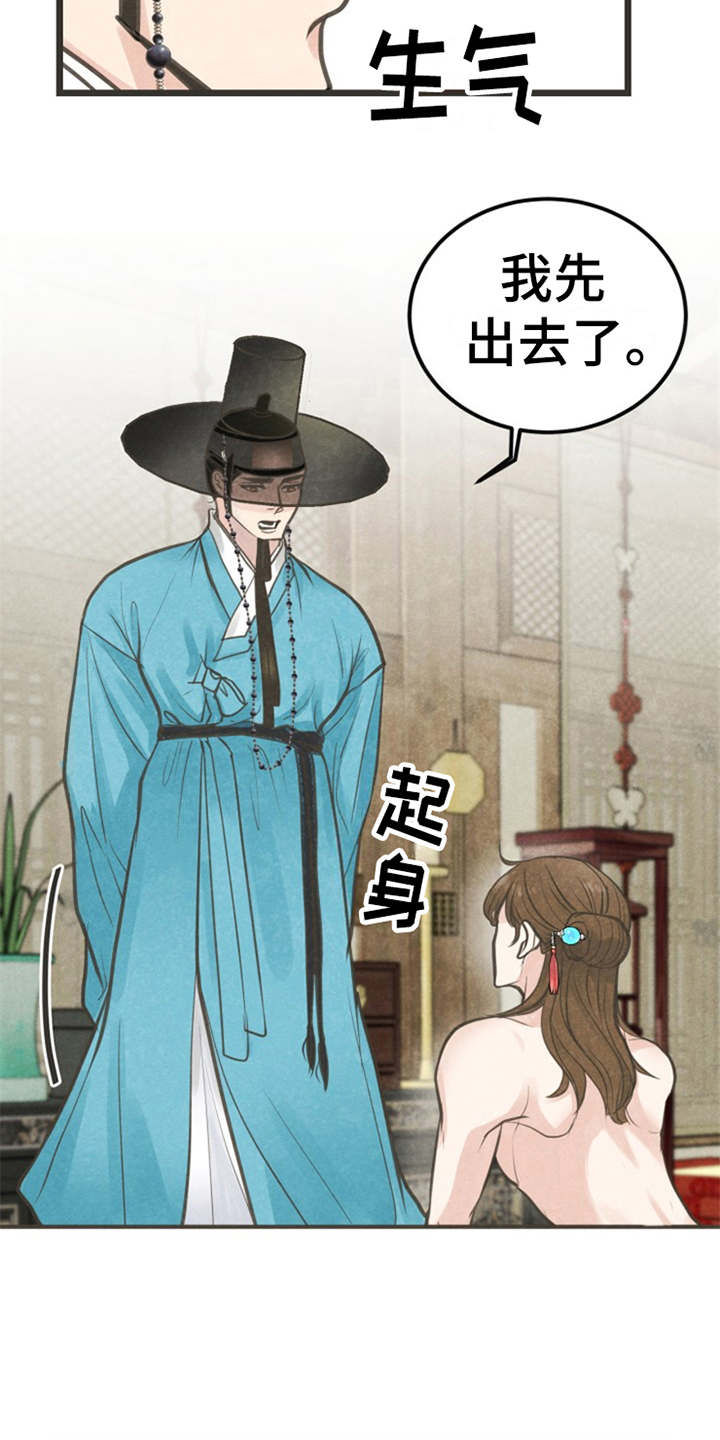 蝶变电影漫画,第4章：题字4图