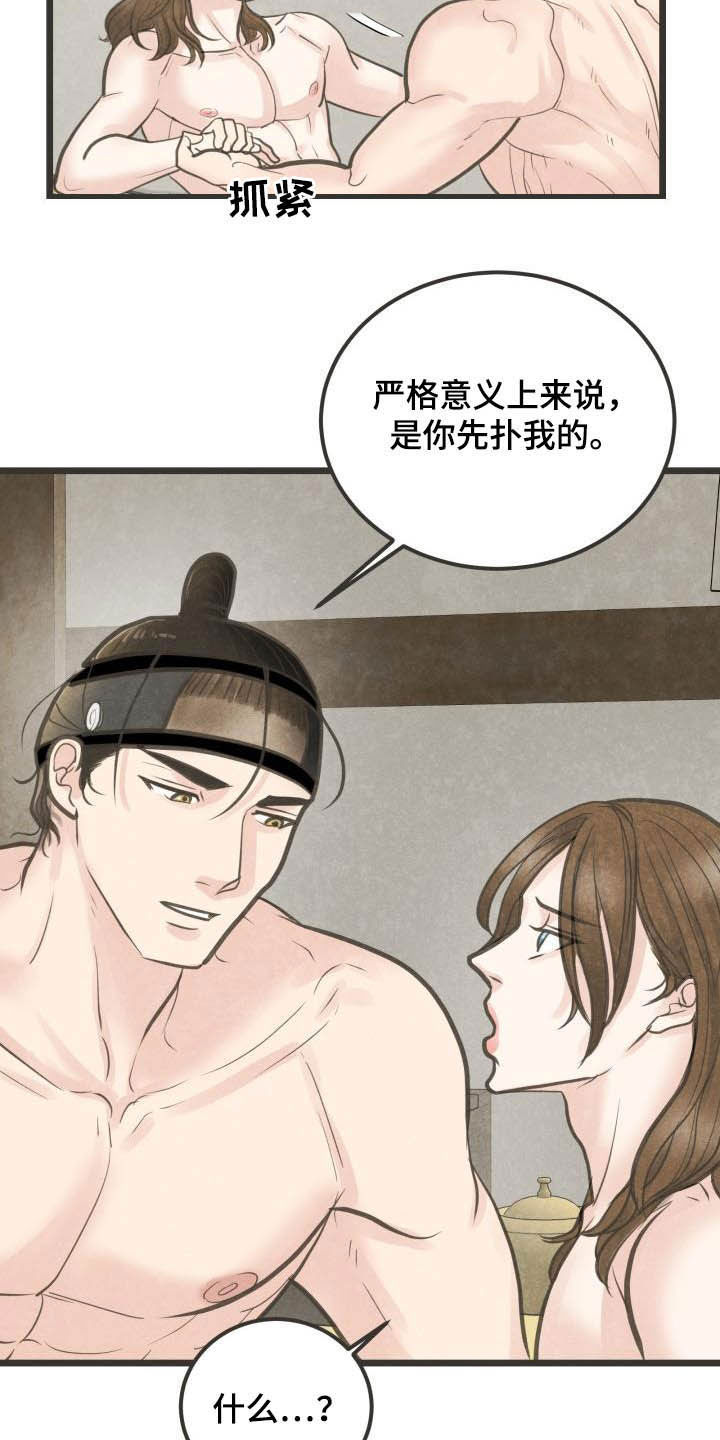 蝶梦染香套装漫画,第27章：重要日子1图