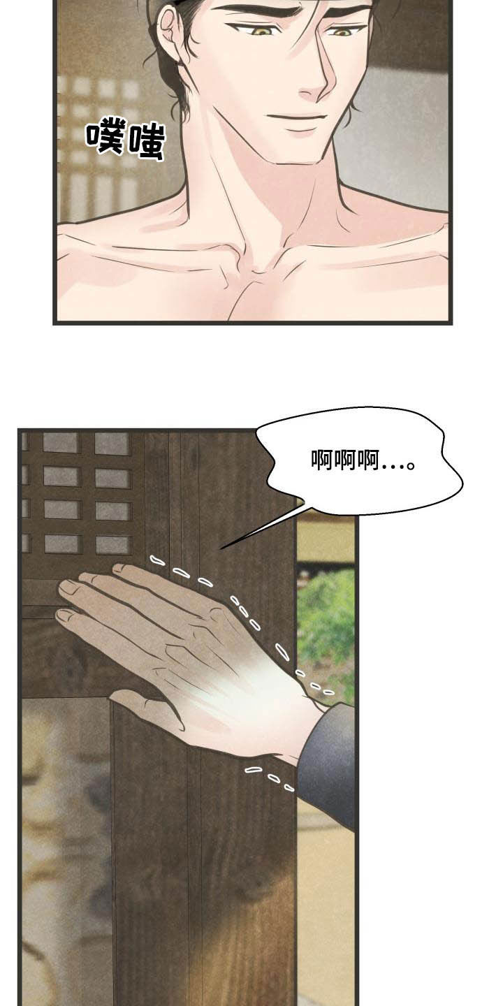 蝶香梦醉漫画,第28章：都怪大人1图