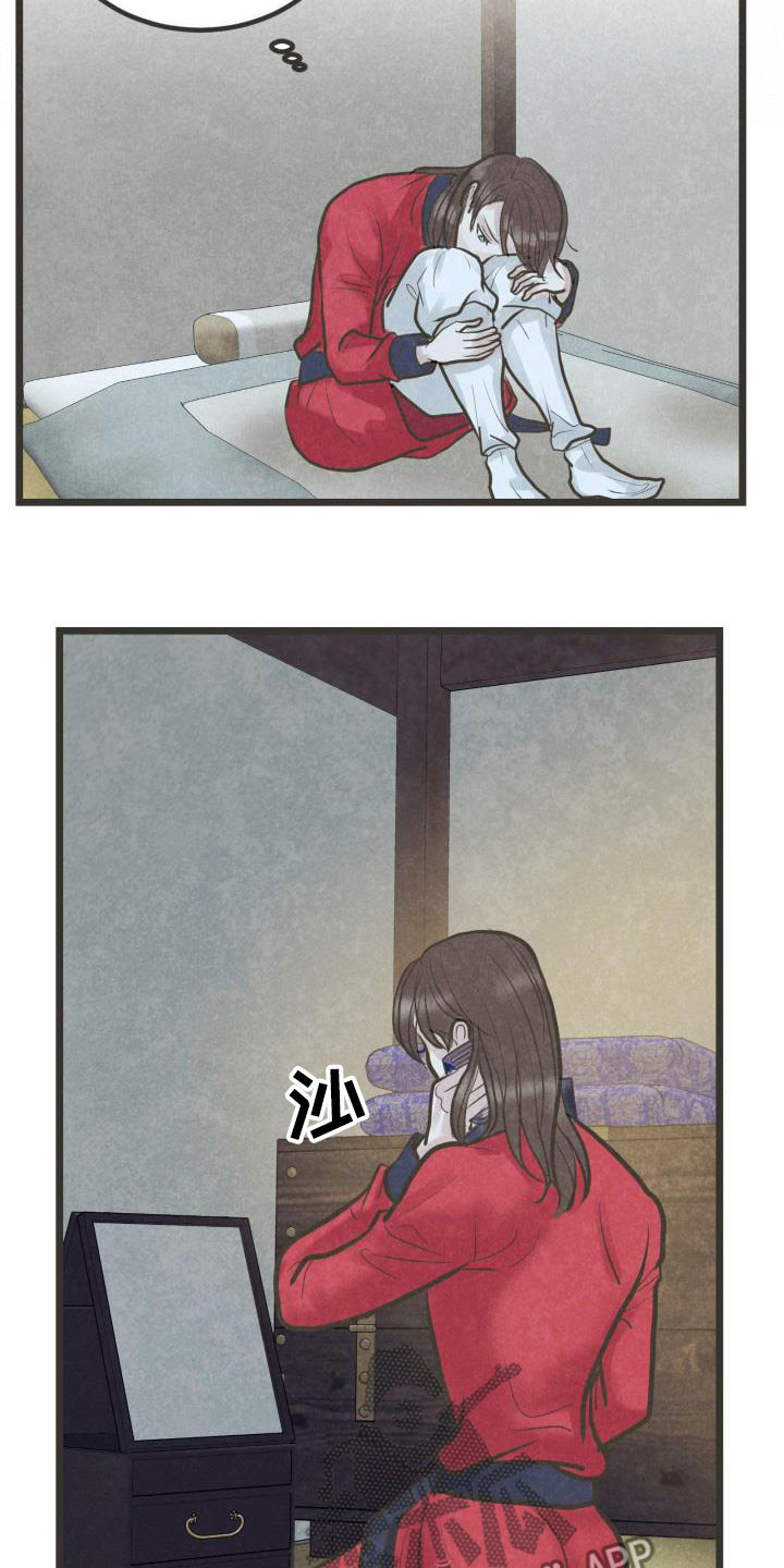 蝶香阁漫画,第57章：书信4图