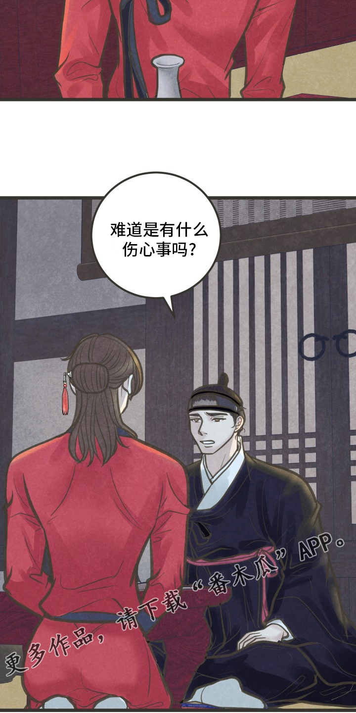 蝶香舞蹈完整版教学分解漫画,第43章：没心情4图