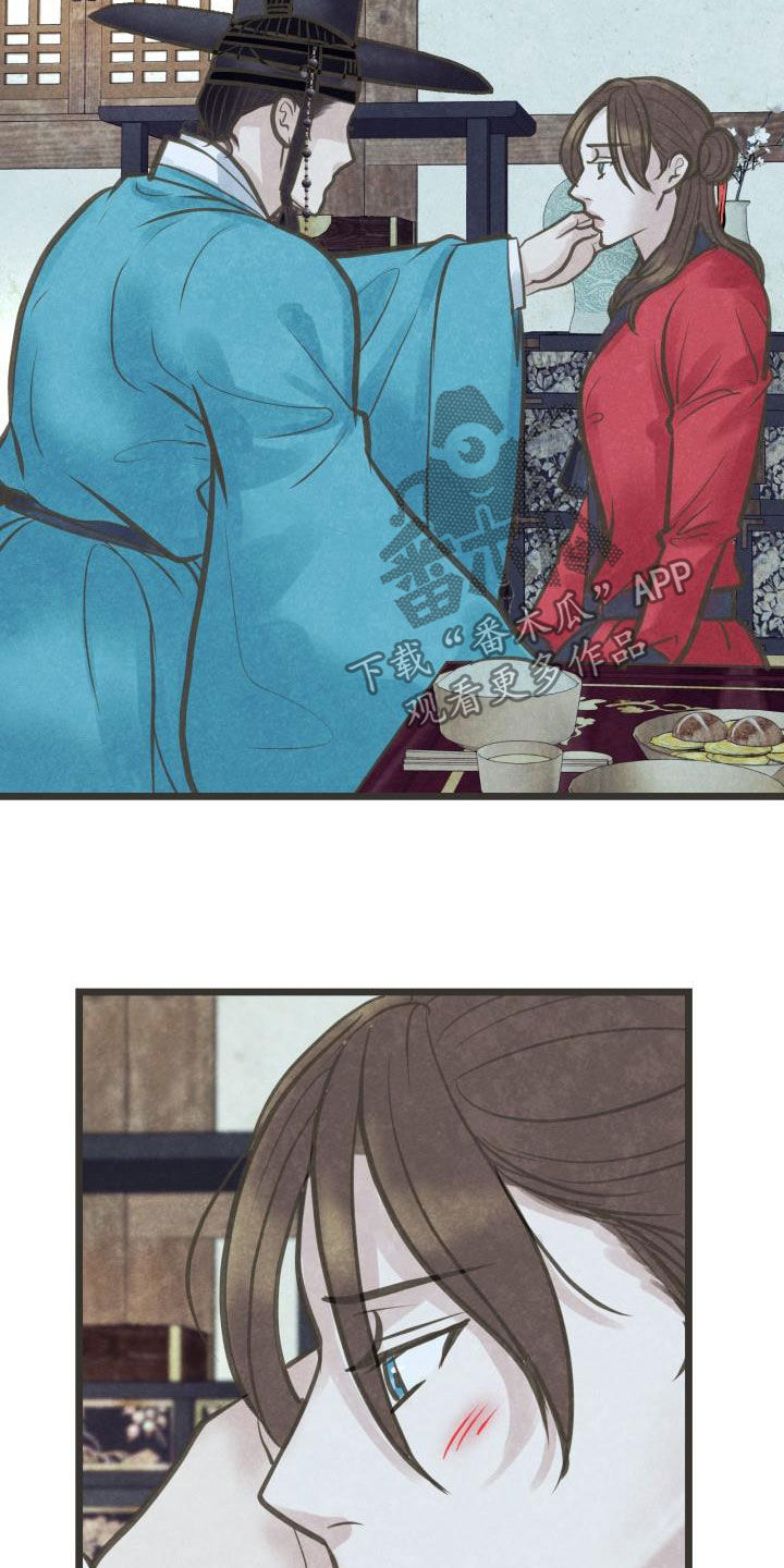 蝶香梦醉漫画,第52章：不敢对视3图