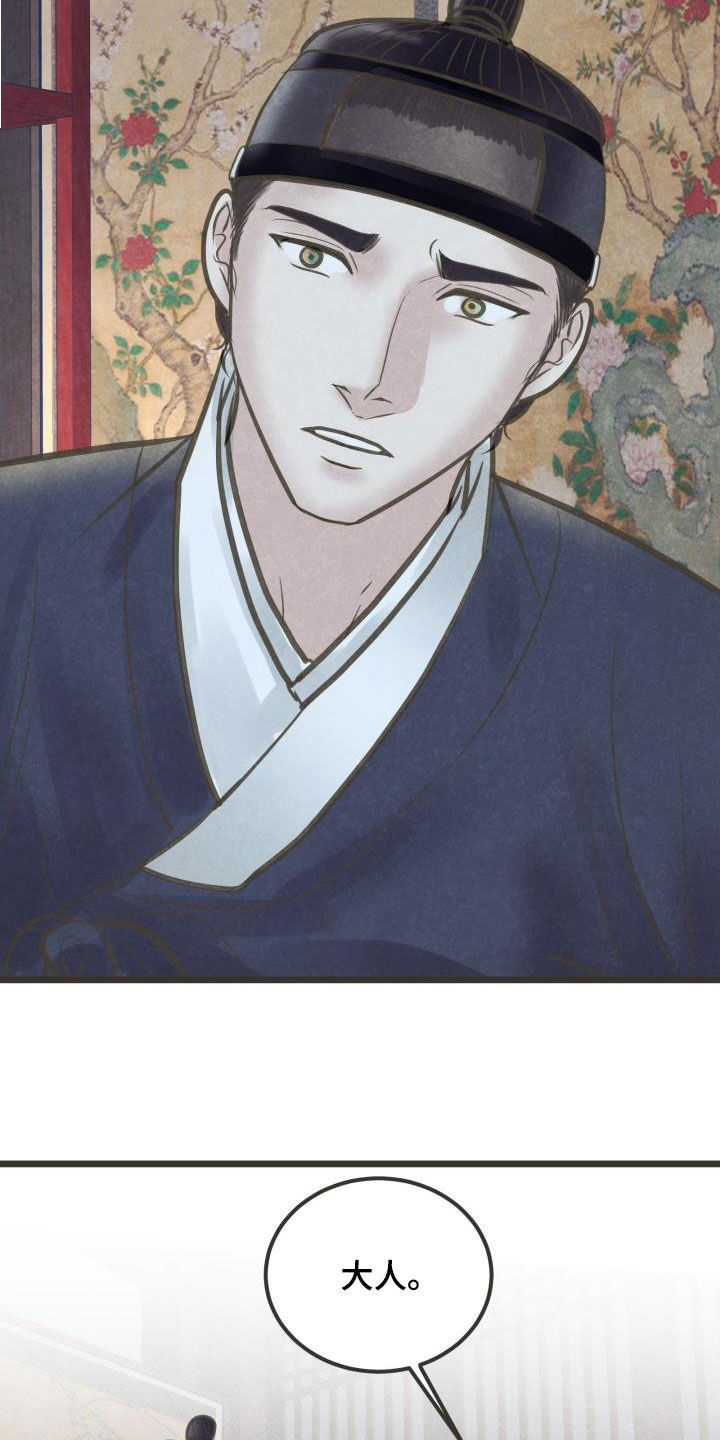 蝶香梦醉漫画,第62章：只爱你一个2图