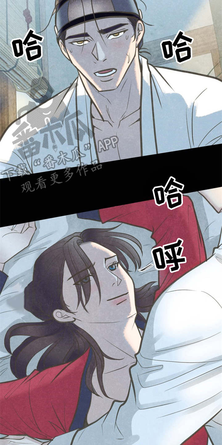 蝶香梦醉漫画,第9章：梦2图