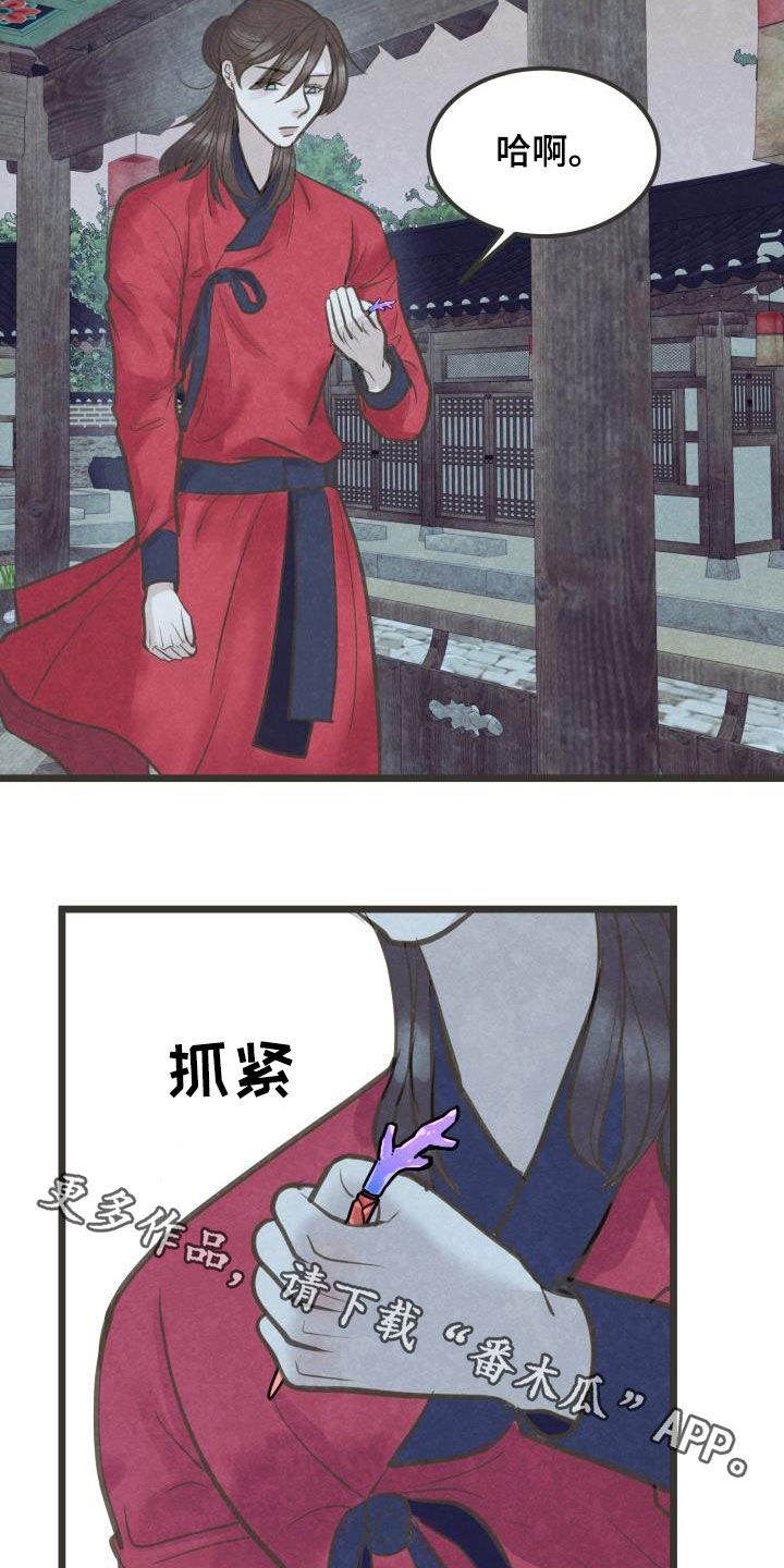 蝶香舞蹈完整版教学分解漫画,第60章：翻墙3图