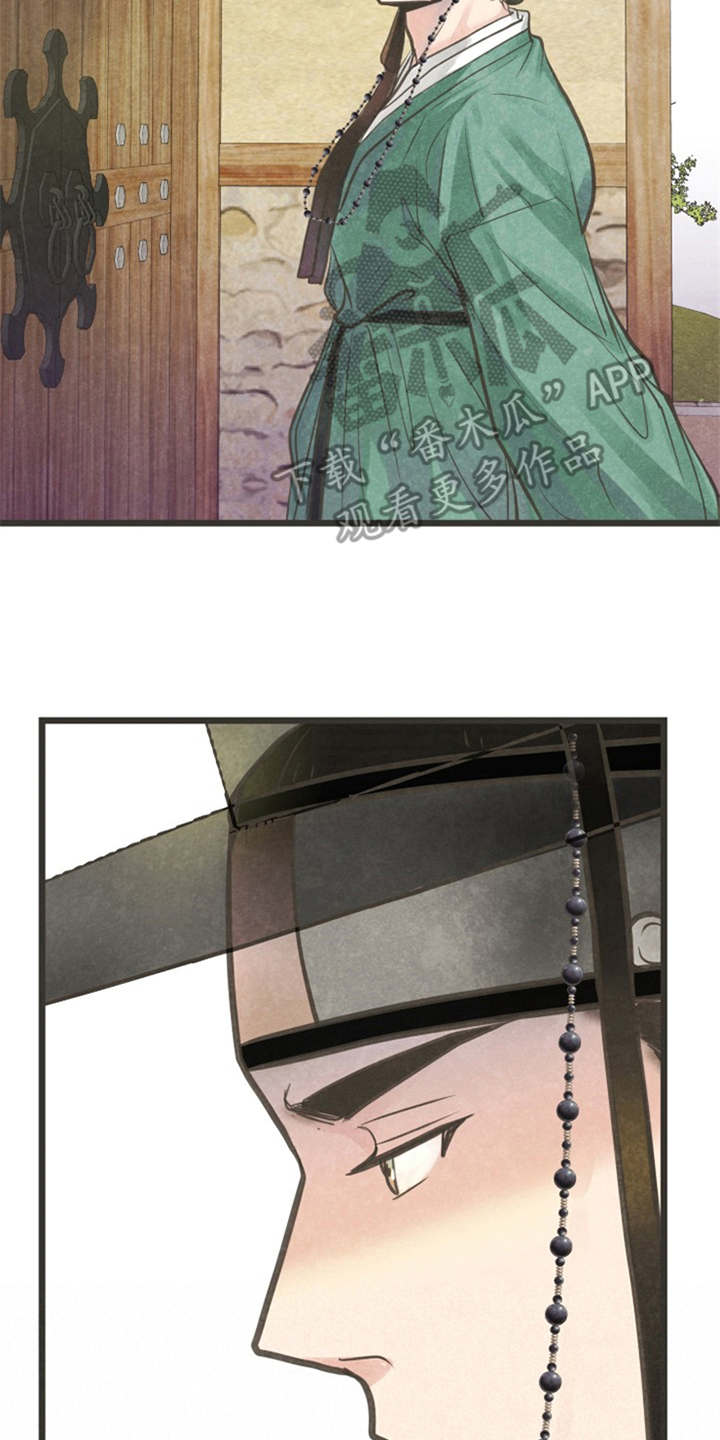 蝶梦染香套装漫画,第5章：闭门羹2图