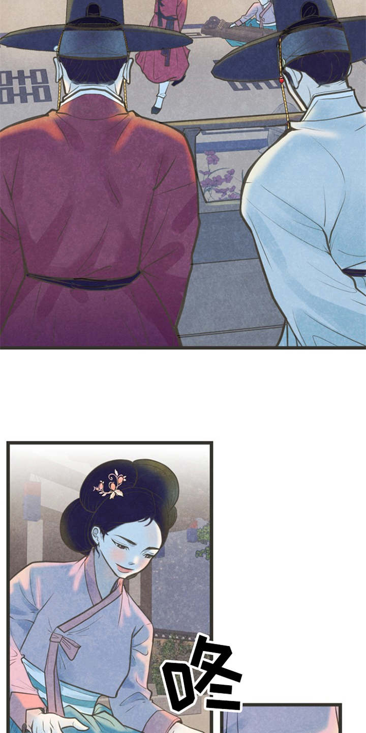 蝶香梦醉漫画,第1章：蝴蝶梦3图