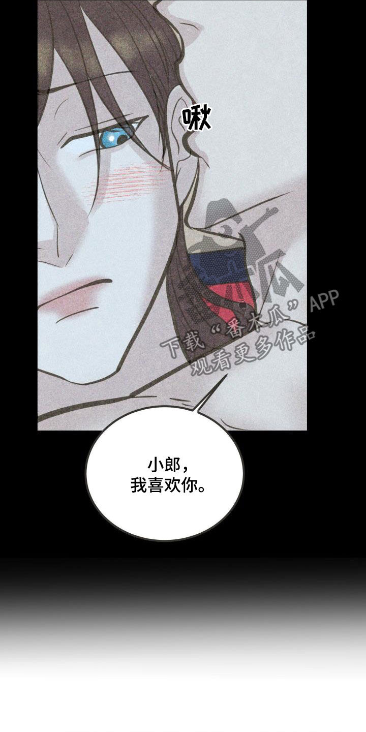 蝶香梦醉漫画,第55章：夫人找你5图